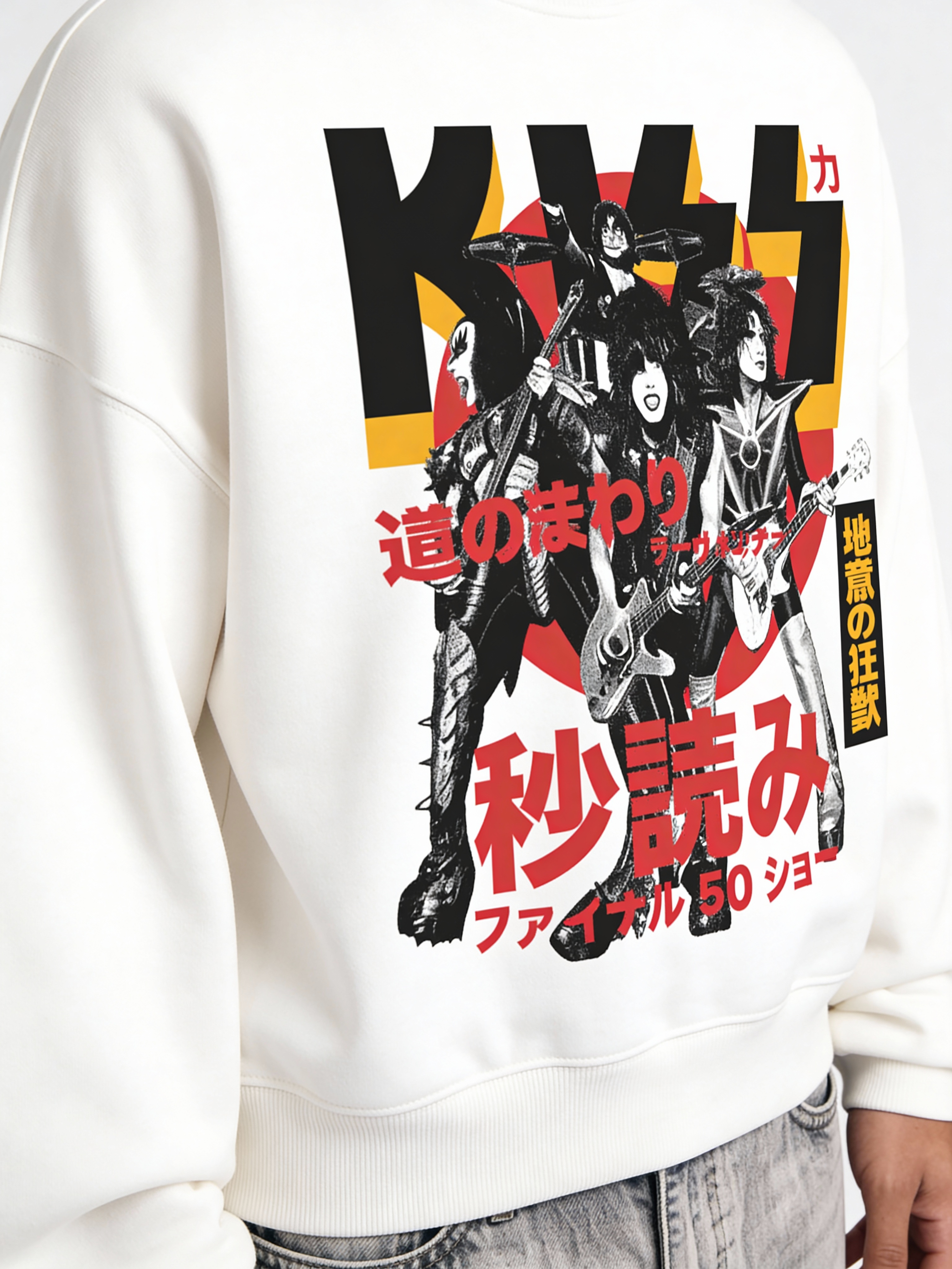 Kiss White Boxy Sweatshirt